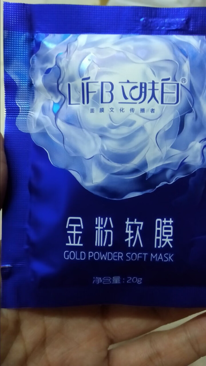 立肤白（LIFB）软膜粉面膜 金粉珍珠面膜粉美容院 洁面补水 疏通毛孔 平衡控油 祛除黯黄 提拉紧致 金粉软膜20g试用装怎么样，好用吗，口碑，心得，评价，试用,第3张