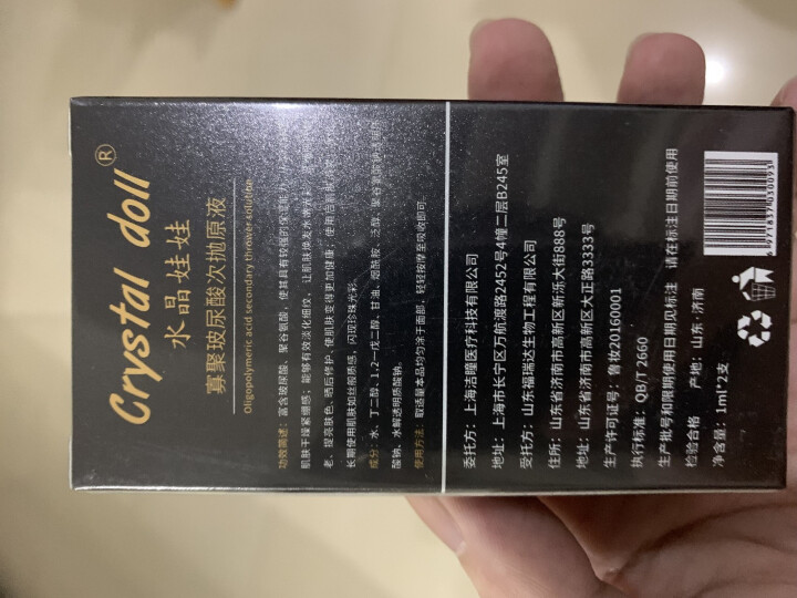 水晶娃娃玻尿酸 烟酰胺面部精华液 女涂抹式玻尿酸软安瓶精华原液 补水保湿收缩毛孔滋养润肤提亮肤色美肌 水光肌保湿1ml*2支怎么样，好用吗，口碑，心得，评价，试,第3张