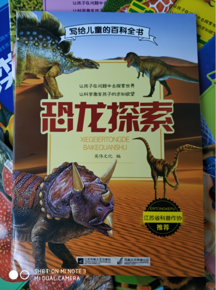 写给儿童的百科全书 全10册  彩图版 恐龙书籍动物世界十万个为什么6,第4张