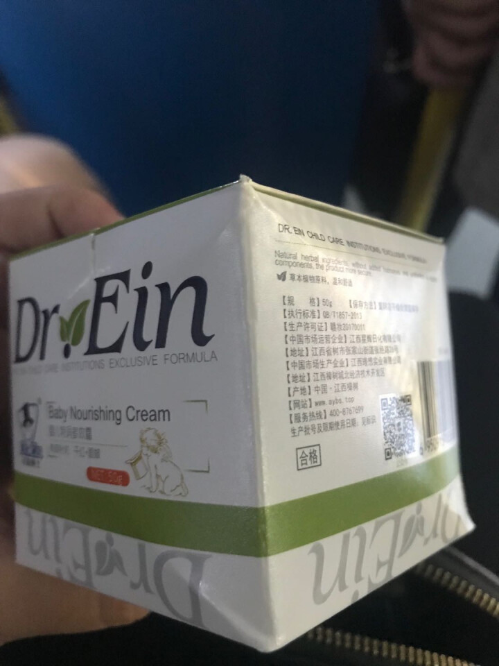 艾因博士(Dr.Ein)婴儿特润多效霜防皴面霜滋养宝宝儿童润肤保湿 皴裂干燥修复 干红苹果脸护肤霜怎么样，好用吗，口碑，心得，评价，试用报告,第3张