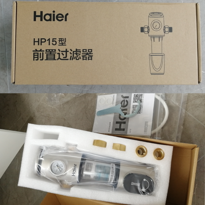 海尔前置过滤器净水器40微米净水反冲洗大通量全屋净水家用自来水管道净水 HP15反冲洗怎么样，好用吗，口碑，心得，评价，试用报告,第2张