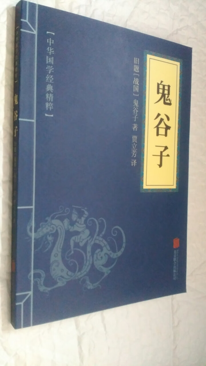 金一南作品全集全套10册 苦难辉煌+魂兮归来+浴血荣光+走向辉煌+心胜1+2+3 +世界大格局等书籍 浅黄色全3册 孙子兵法+三十六计+鬼谷子怎么样，好用吗，口,第4张