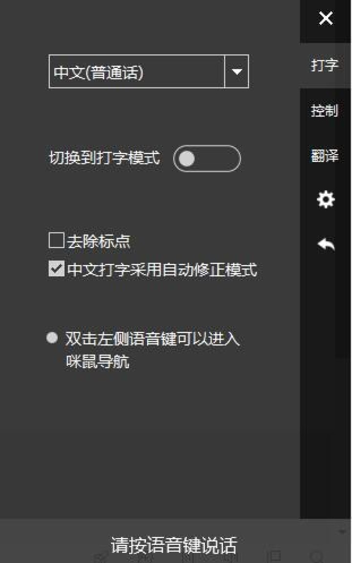 咪鼠科技（MiMouse）Pro 无线鼠标 办公鼠标 语音鼠标 科大讯飞咪鼠智能语音鼠标打字输入 曜石黑 自营怎么样，好用吗，口碑，心得，评价，试用报告,第4张