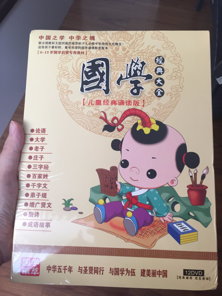 幼儿童中华国学经典启蒙教材唐诗三字经弟子规动画光盘DVD光碟片怎么样，好用吗，口碑，心得，评价，试用报告,第2张