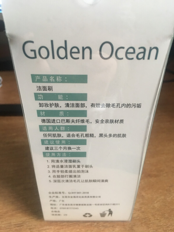 GoldenOcean金海洋梅花双面洗脸刷 站立式软毛硅胶洗脸刷 去黑头去角质 洗脸扑洁面刷 草绿色怎么样，好用吗，口碑，心得，评价，试用报告,第4张