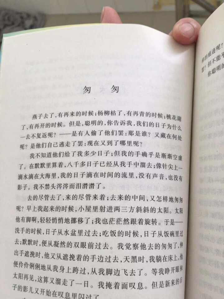 朱自清散文精选 高中部分(增订版)语文新课标必读丛书 人民文学出版社图书怎么样，好用吗，口碑，心得，评价，试用报告,第4张