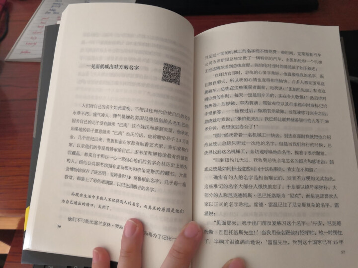 限时【99元10本书】人性的弱点 单本正版包邮 心理学人际关系智慧谋略情商成功书籍 青春文学成功励志怎么样，好用吗，口碑，心得，评价，试用报告,第3张