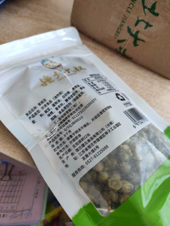 疆北大叔 原味青豆108g/袋 办公室休闲零食 青豌豆 坚果炒货 特产孕妇零食 108g/袋怎么样，好用吗，口碑，心得，评价，试用报告,第3张