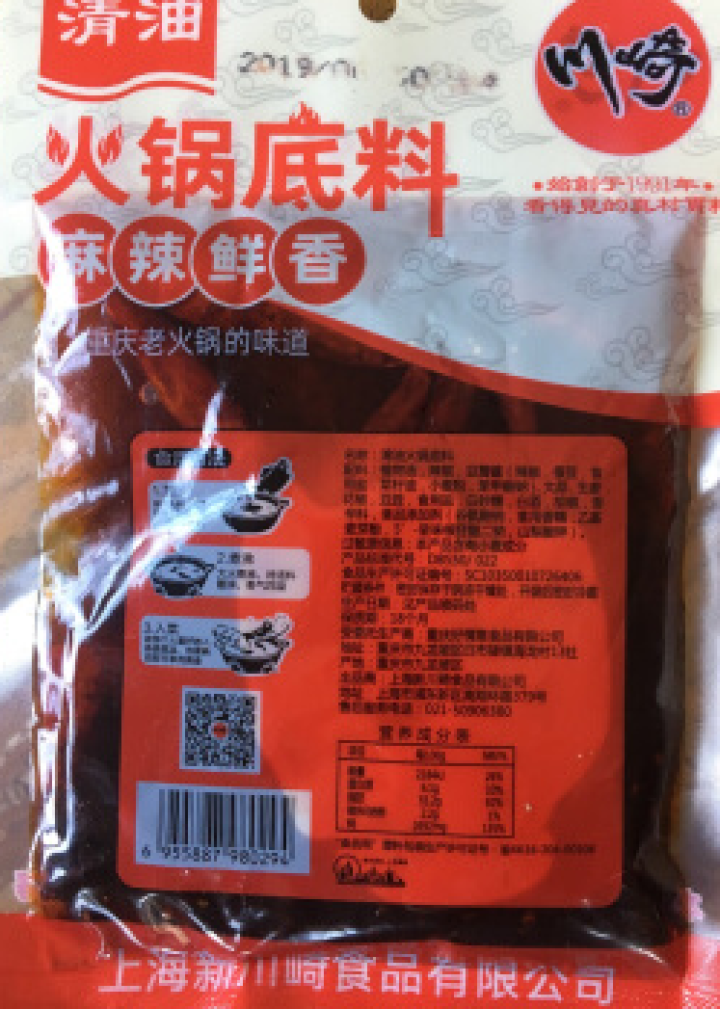 川崎火锅底料260g麻辣味清油底料 重庆火锅调料麻辣烫香锅料火锅店用 自煮火锅底料怎么样，好用吗，口碑，心得，评价，试用报告,第4张