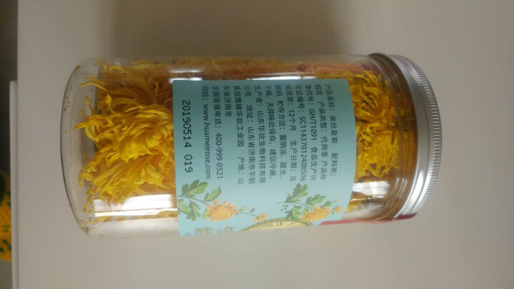 【买2送1再送水杯】花养花 金丝皇菊花茶去火菊花茶金丝黄菊茗品春夏清火去热可搭配枸杞一朵一杯 罐装20g怎么样，好用吗，口碑，心得，评价，试用报告,第4张