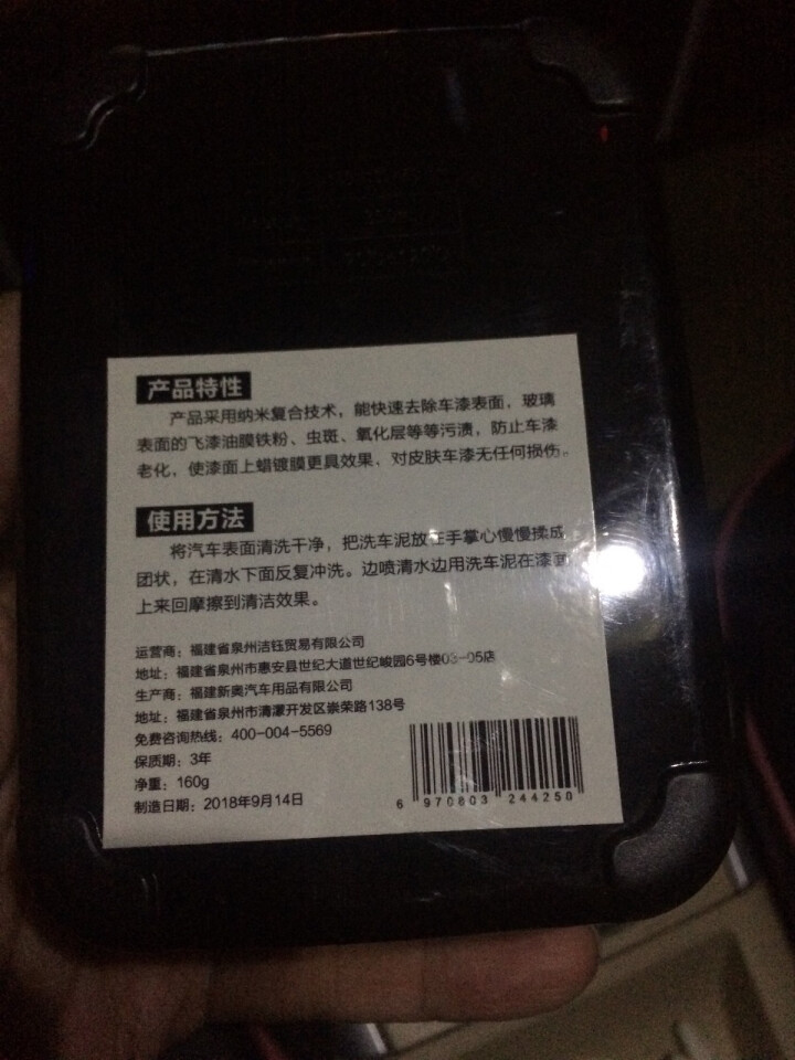 astree汽车洗车泥去污泥专用擦车泥火山泥橡皮泥去污泥除锈去铁粉清洁剂去铁锈洗车套装洗车泥去铁粉 洗车泥怎么样，好用吗，口碑，心得，评价，试用报告,第4张