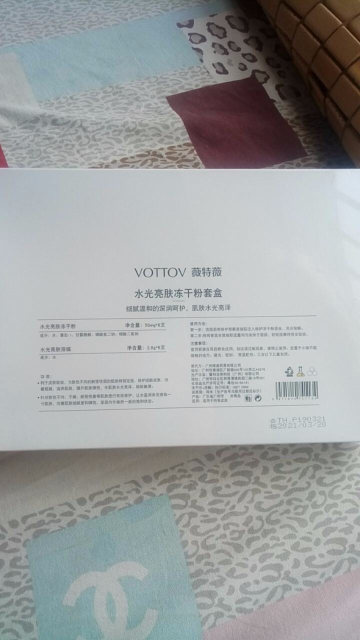 薇特薇（VOTTOV）水光亮肤冻干粉去祛痘印痘坑收缩毛孔去红血丝角质层寡液肽原液精华液一盒6组12支怎么样，好用吗，口碑，心得，评价，试用报告,第3张