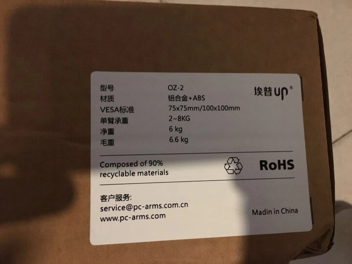 埃普（UP）OZ,第3张