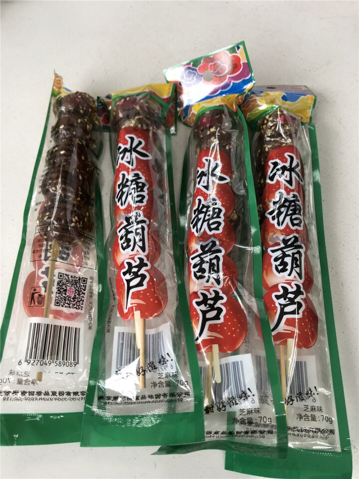 御食园 冰糖葫芦70gx10老北京特产休闲小吃山楂零食串串糖葫芦地道北京味食品 70g*4串怎么样，好用吗，口碑，心得，评价，试用报告,第2张