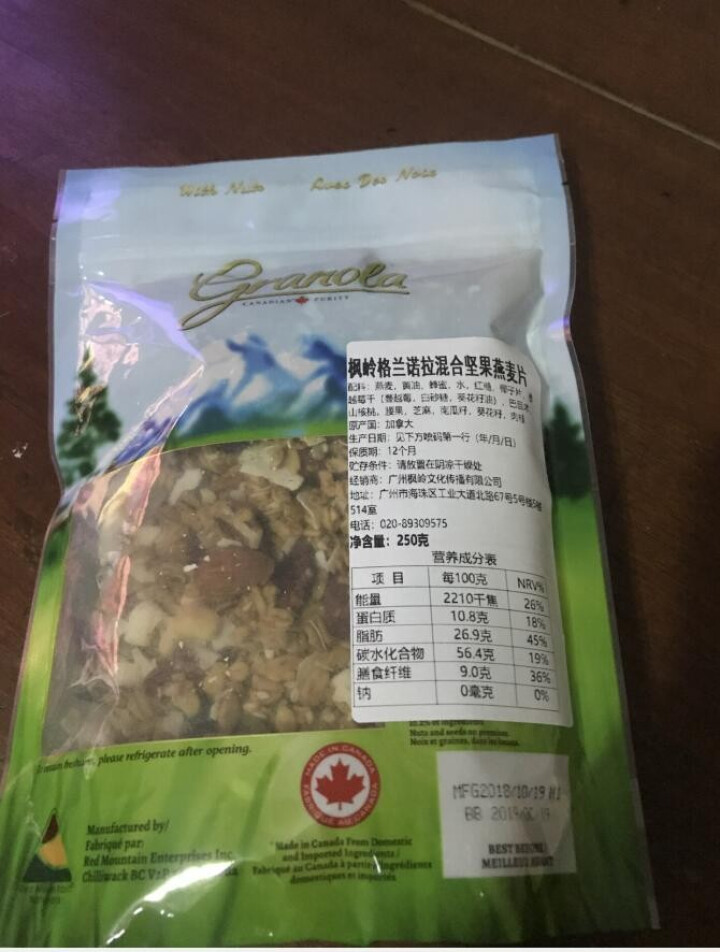 加拿大原装进口 枫岭格兰诺拉混合坚果燕麦片 250g 混合坚果 250g怎么样，好用吗，口碑，心得，评价，试用报告,第3张