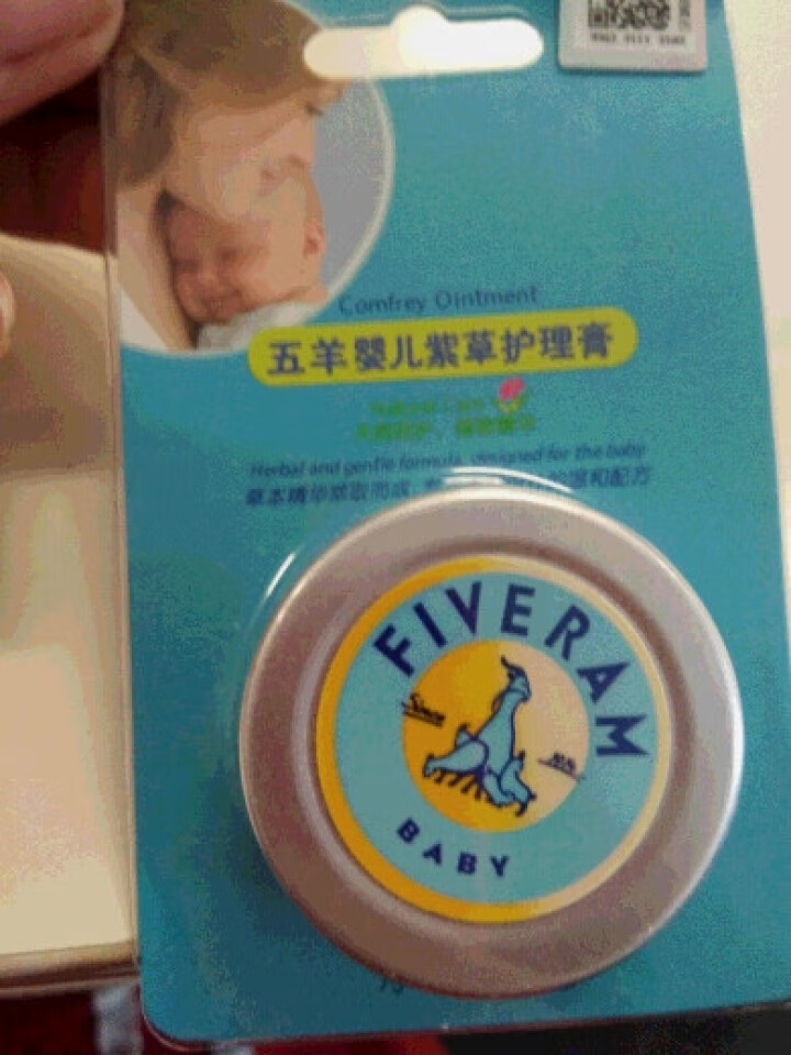 五羊（FIVERAMS）婴儿紫草护理膏10g 宝宝护理霜 清凉舒爽蚊虫咬肌肤 紫草膏怎么样，好用吗，口碑，心得，评价，试用报告,第2张