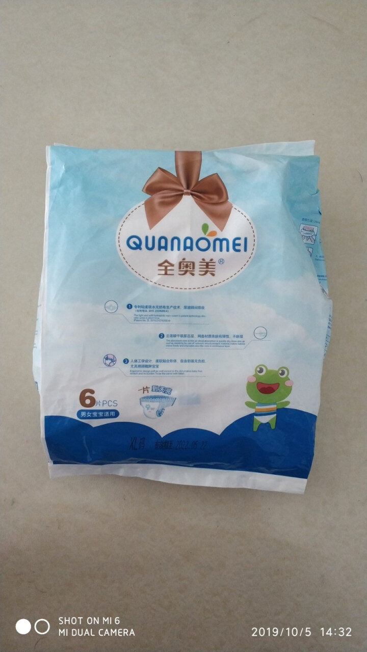 全奥美（Quanaomei）美薄系列婴儿纸尿裤尿不湿拉拉裤活动裤M/L/XL/XXL XL码体验装/6片怎么样，好用吗，口碑，心得，评价，试用报告,第3张