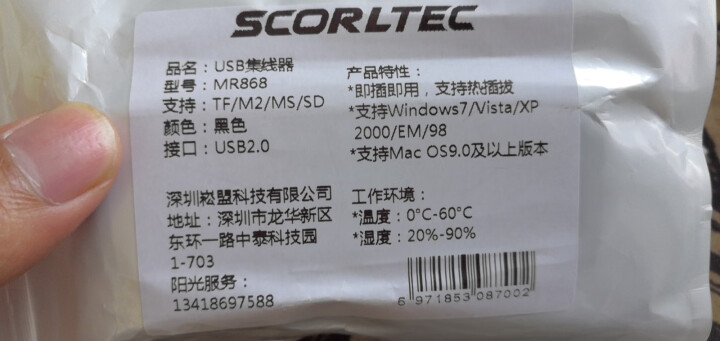 SCORLTEC USB HUB读卡器电脑高速集线器SD卡TF/ms卡手机相读卡器多接口USB分线器 黑色怎么样，好用吗，口碑，心得，评价，试用报告,第2张