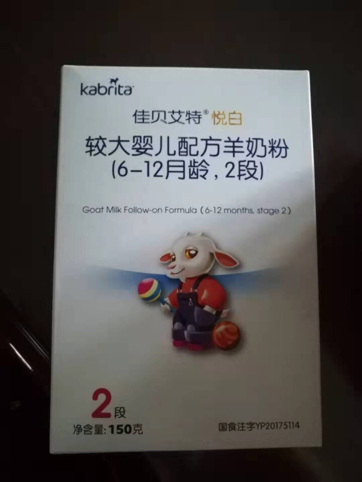 佳贝艾特（Kabrita）旗舰店幼儿配方羊奶粉2段3段婴幼儿初生婴儿奶粉荷兰进口羊奶粉悠装悦白 悦白2段150g怎么样，好用吗，口碑，心得，评价，试用报告,第2张