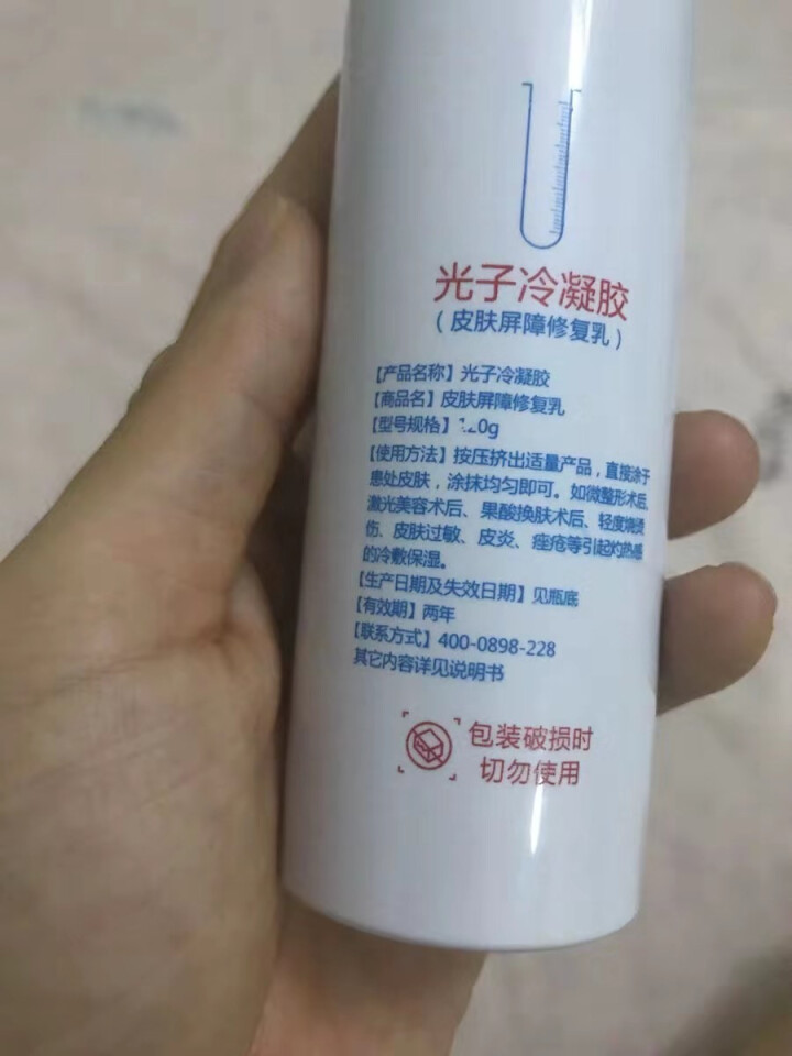 雅奇（YAQI）激素依赖性敏感肌肤红血丝护理护肤乳液 补水保湿水乳皮肤屏障修复乳 光子冷凝胶120g怎么样，好用吗，口碑，心得，评价，试用报告,第3张