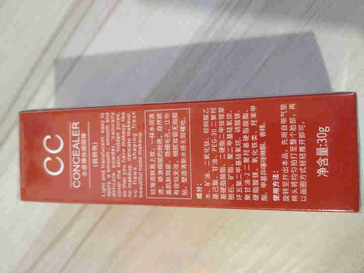 【买1送1】色娜娜水感裸妆CC棒遮瑕棒 修容棒遮瑕粉底液膏控油保湿滋润cc霜 裸妆素颜隔离bb霜 1支【自然色】怎么样，好用吗，口碑，心得，评价，试用报告,第3张