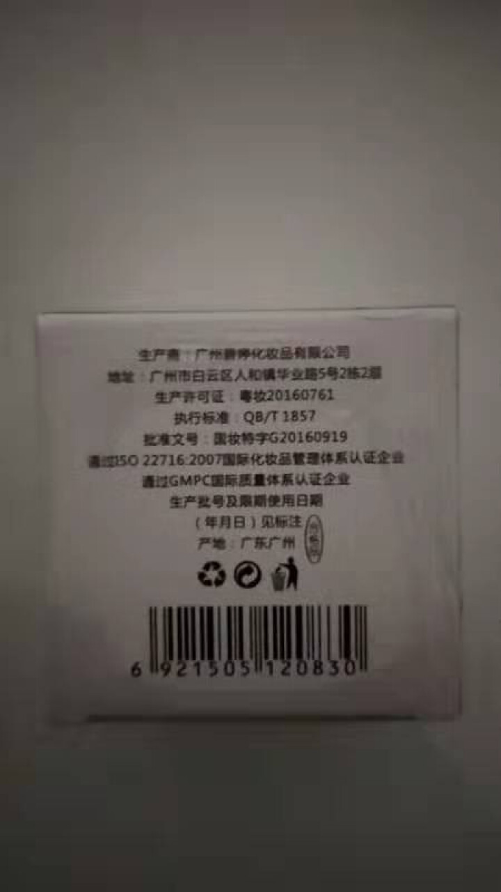 花月情千姿美白祛斑霜 多效淡化去除雀斑 遗传斑 晒斑黄黑老年斑 修护暗斑男女士护肤面霜祛痘膏化妆品 30g怎么样，好用吗，口碑，心得，评价，试用报告,第3张