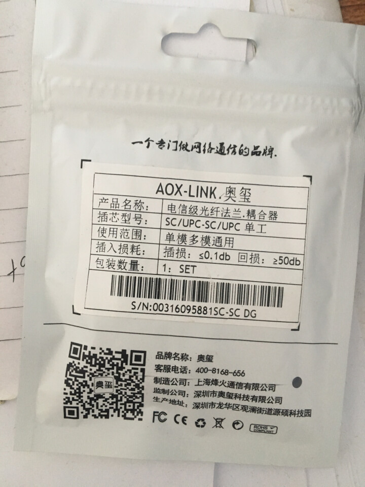 奥玺 电信级光纤耦合器法兰盘SC/FC/ST/LC/MPO单模多模万兆光纤转换对接连接延长适配器 SC,第2张