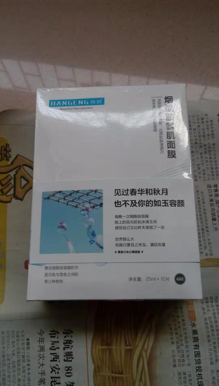 烟酰胺补水面膜补水保湿玻尿酸清洁收缩毛孔控油亮肤紧致淡化祛痘印男女贴烟酰胺原液亮肤面膜10片 烟酰胺面膜10片 250ml/盒怎么样，好用吗，口碑，心得，评价，,第2张