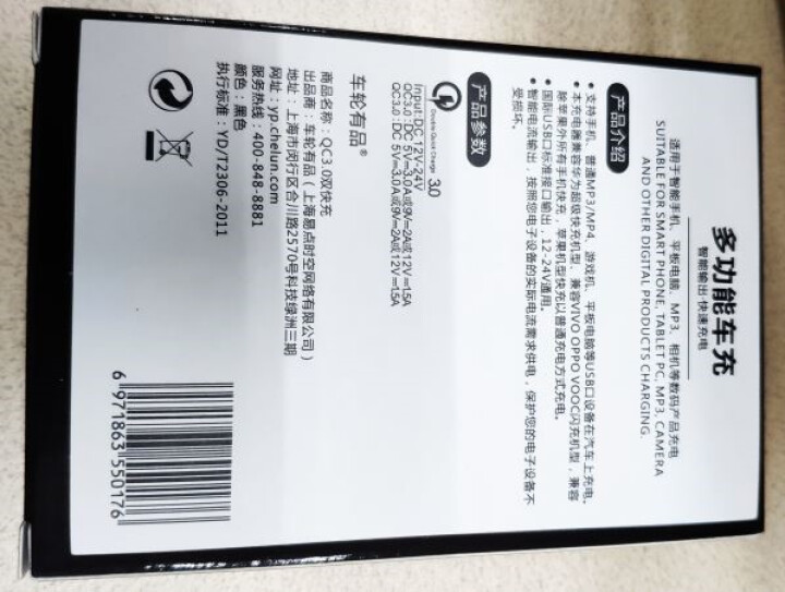 车轮有品 汽车车载充电器 QC3.0车充快充双USB一拖二点烟器充电器12V/24V汽车通用 黑色怎么样，好用吗，口碑，心得，评价，试用报告,第3张