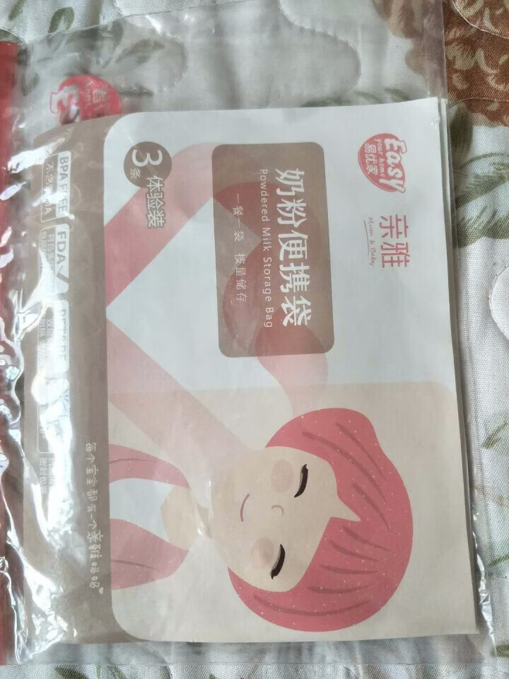 易优家奶粉袋一次性奶粉储存袋宝宝奶粉分装袋便携储奶袋密封 奶粉袋体验装3条怎么样，好用吗，口碑，心得，评价，试用报告,第2张