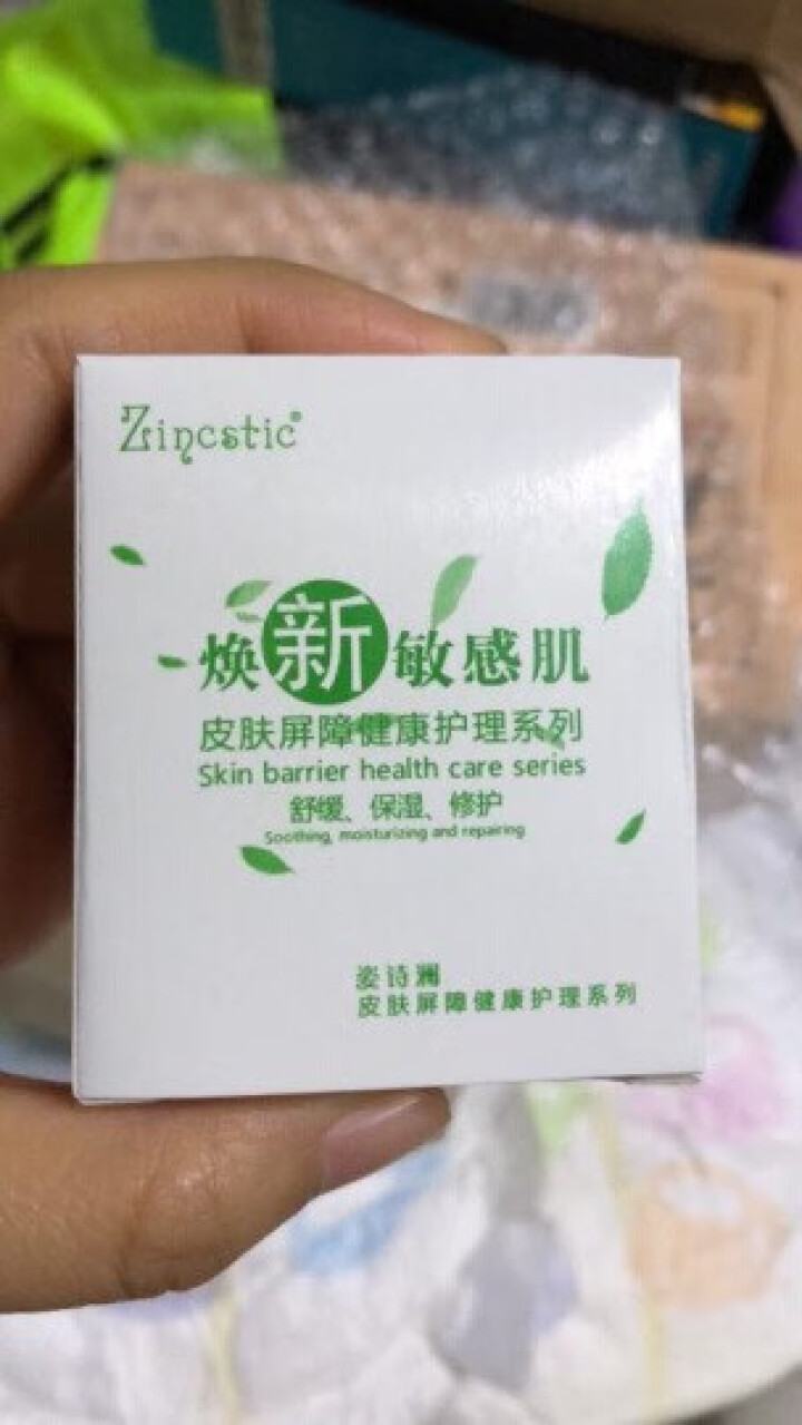 Zincstic姿诗澜 保湿霜 男女士 皮肤屏障修护 补水保湿滋养 舒缓敏感肌 护肤面霜 试用装（试用专用）怎么样，好用吗，口碑，心得，评价，试用报告,第4张