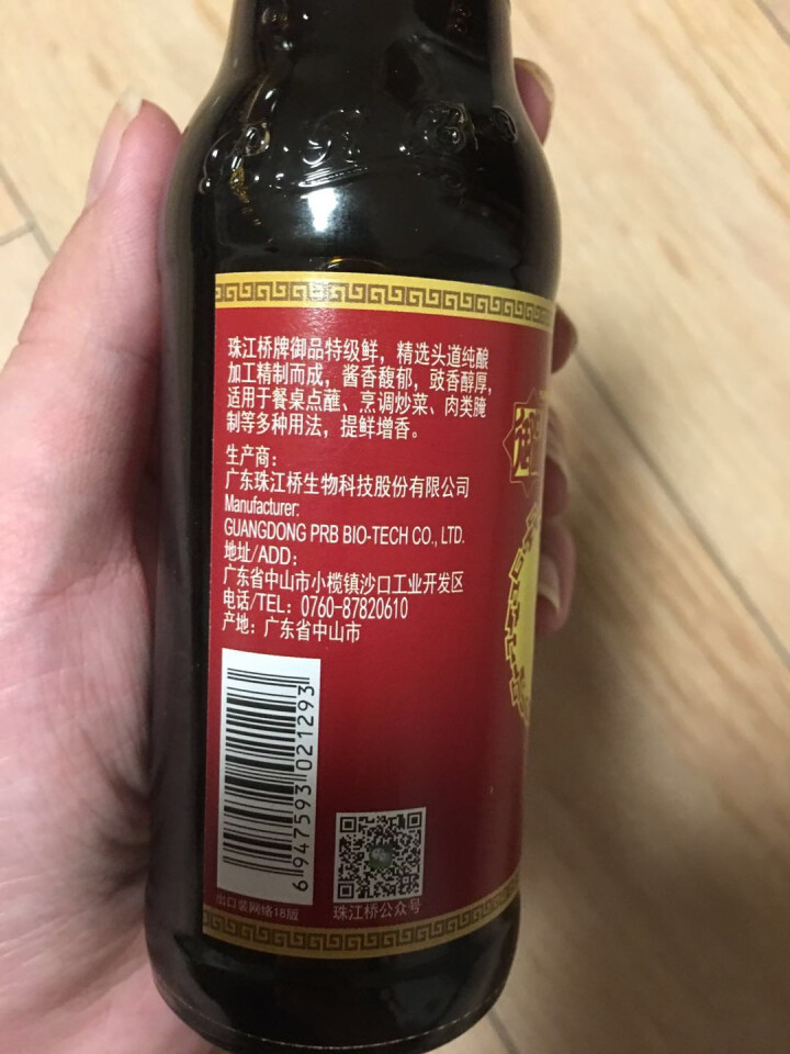 珠江桥牌特级鲜150ml*2特级生抽非转基因黄豆酿造酱油怎么样，好用吗，口碑，心得，评价，试用报告,第4张