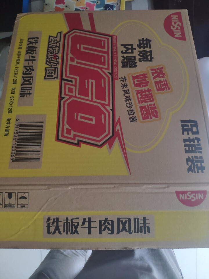 日清方便面 UFO飞碟炒面混装组合 速食面干拌面碗面网红泡面 7口味12碗怎么样，好用吗，口碑，心得，评价，试用报告,第2张