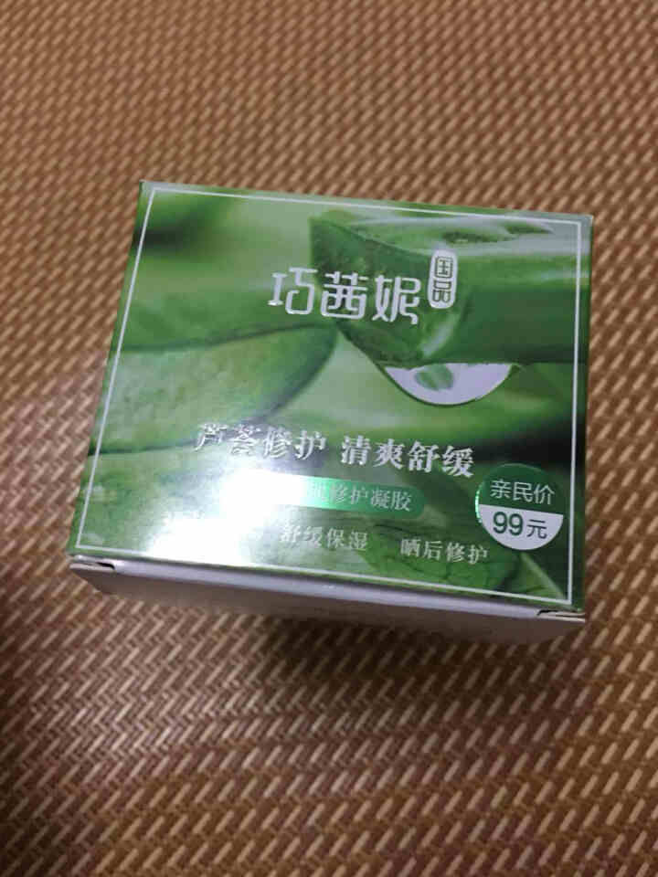 巧茜妮国品芦荟胶补水保湿面霜去淡化痘印收缩毛孔面膜女男芦荟凝胶学生党正品 芦荟修护凝胶200g怎么样，好用吗，口碑，心得，评价，试用报告,第3张