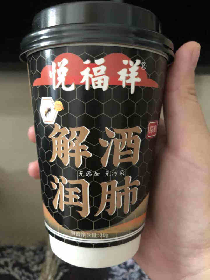 悦福祥 蜂蜜饮品 柠檬茶玫瑰花茶便携式即食果茶花果茶旅行杯 悦福祥岩蜜旅行杯 #34怎么样，好用吗，口碑，心得，评价，试用报告,第2张