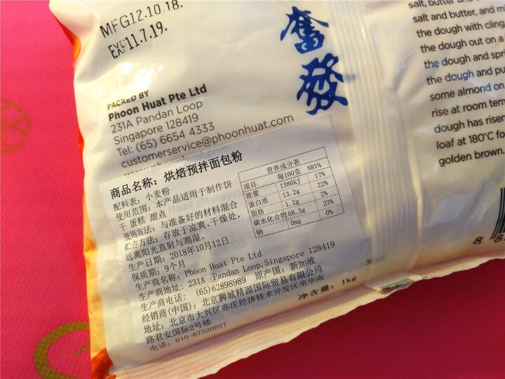 【买一送一】红人（REDMAN）面包粉家用 高筋面粉 烘培原料 预拌面包粉 1kg/包 高筋面包粉（1kg/包）怎么样，好用吗，口碑，心得，评价，试用报告,第3张