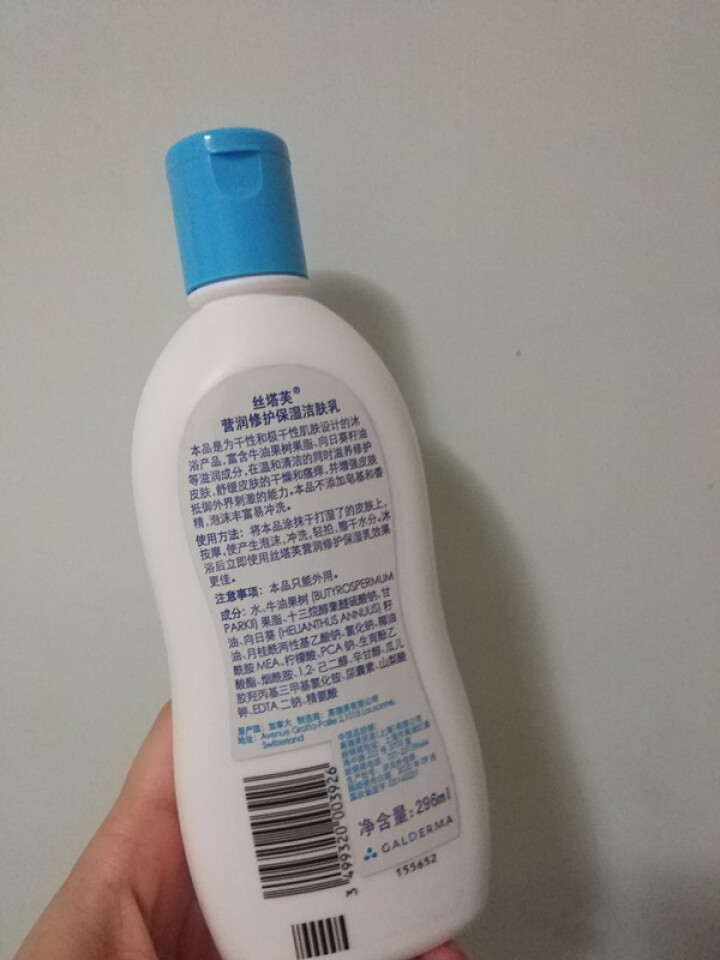 丝塔芙Cetaphil营润修护保湿洁肤乳296ml（沐浴露 沐浴乳 全身清洁 泡沫丰富 成人儿童适用）怎么样，好用吗，口碑，心得，评价，试用报告,第4张