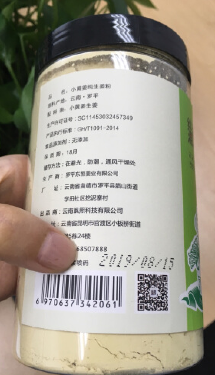 买2送1】云南罗平小黄姜粉原始点姜粉生姜粉食用纯姜粉干姜粉老姜粉纯源源之语怎么样，好用吗，口碑，心得，评价，试用报告,第3张