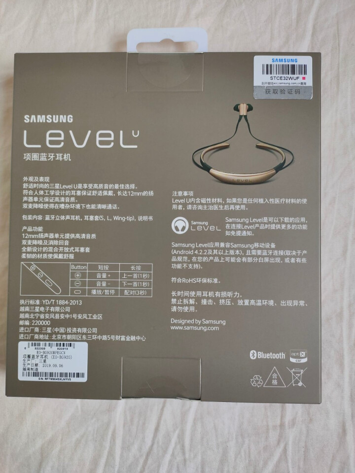 三星（SAMSUNG） level u无线蓝牙耳机入耳式运动耳机正品 流光金怎么样，好用吗，口碑，心得，评价，试用报告,第6张