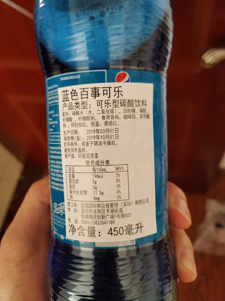 巴厘岛网红百事蓝色可乐blue梅子味进口碳酸饮料瓶装 休闲饮料 450ml*1怎么样，好用吗，口碑，心得，评价，试用报告,第3张