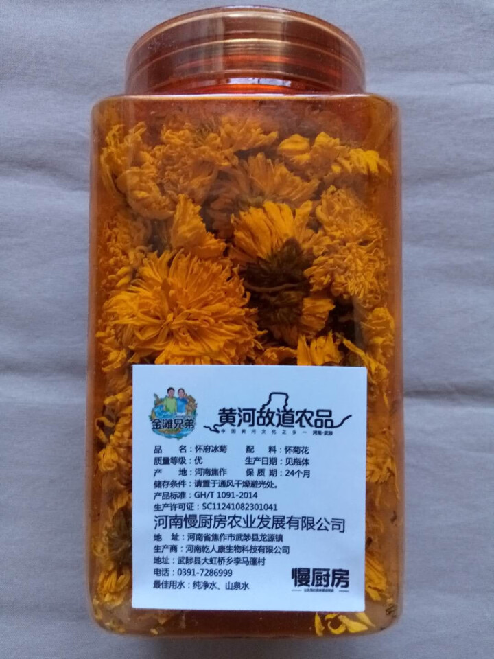 【武陟馆】焦作特产怀府冰菊25g/罐 怀黄菊花茶夏日冰爽大黄菊花茶茶叶花草茶泡水喝的凉茶怎么样，好用吗，口碑，心得，评价，试用报告,第4张