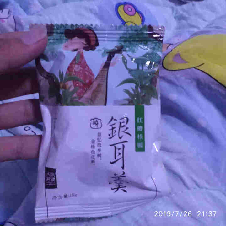 天晓茗润 冻干银耳羹15g*6/盒 红枣枸杞 红糖桂圆 冰糖雪梨银耳汤即食速泡代餐 红糖桂圆银耳羹15g怎么样，好用吗，口碑，心得，评价，试用报告,第3张