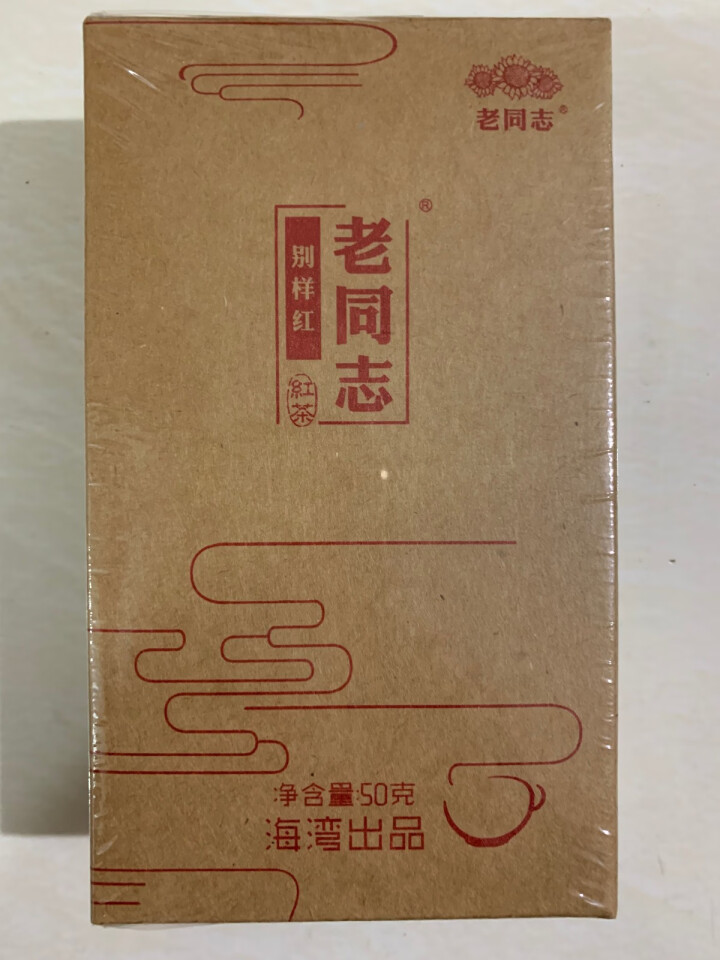 老同志茶叶红茶 云南大叶种滇红 别样红散茶50g盒装 1盒体验装50g怎么样，好用吗，口碑，心得，评价，试用报告,第2张