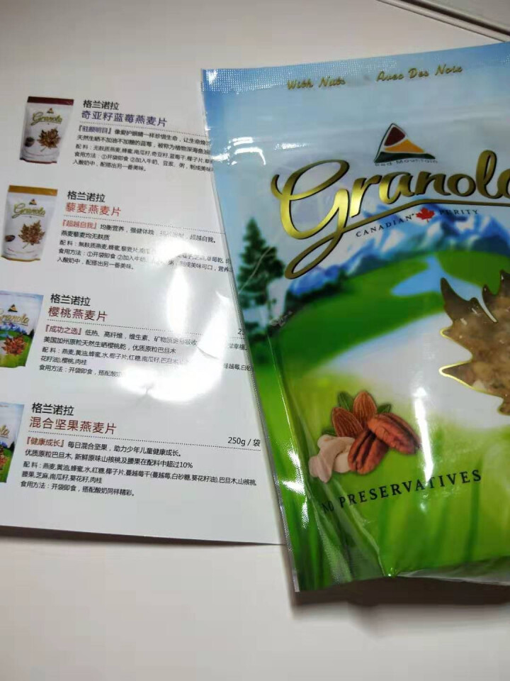 加拿大原装进口 枫岭格兰诺拉混合坚果燕麦片 250g 混合坚果 250g怎么样，好用吗，口碑，心得，评价，试用报告,第4张