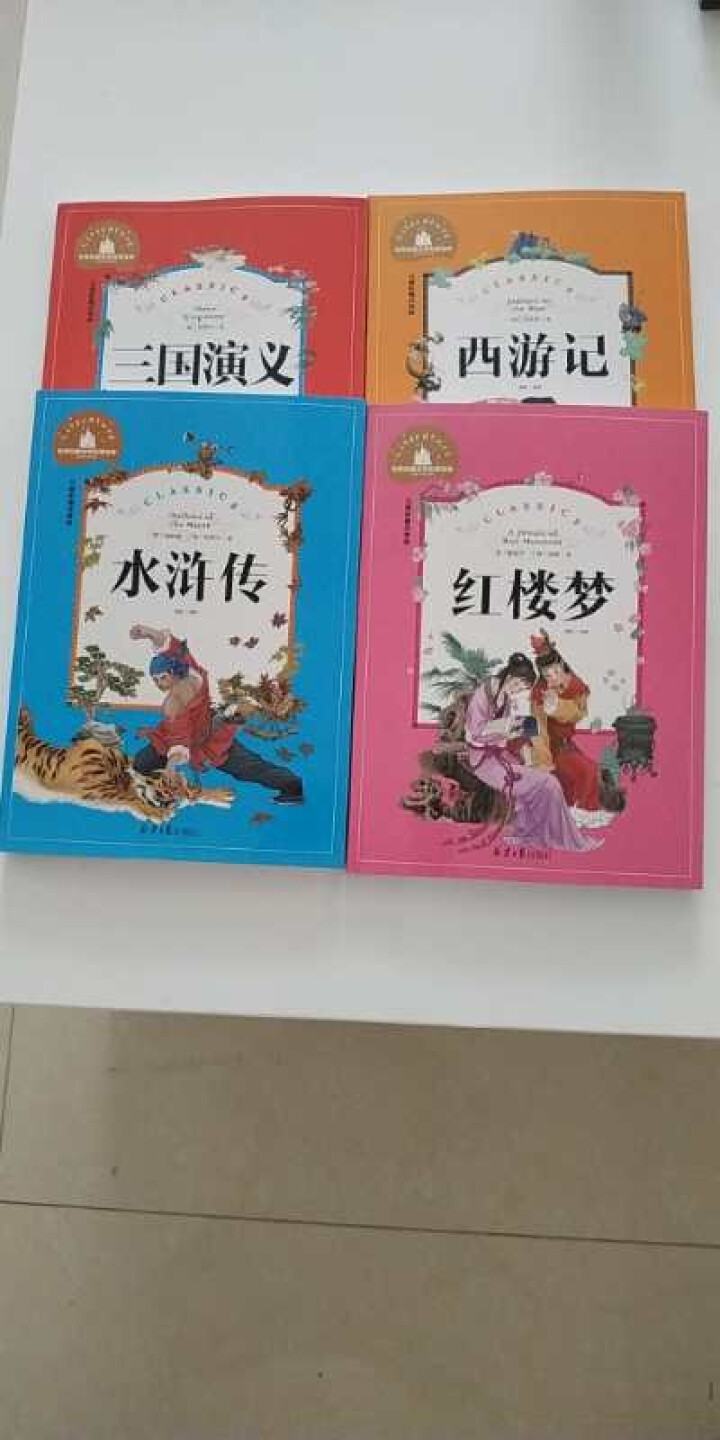 四大名著全套小学生彩图注音版 原著水浒传红楼梦西游记三国演义青少年必读名著怎么样，好用吗，口碑，心得，评价，试用报告,第4张