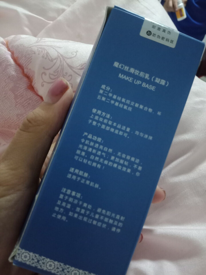 土家硒泥坊 妆前乳底妆凝露补水保湿定妆控油妆前乳 35ml怎么样，好用吗，口碑，心得，评价，试用报告,第2张