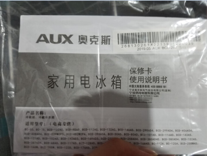 奥克斯（AUX） 冰柜 商用家用卧式冷柜单温双温雪糕饮料展示柜 冷藏冷冻大容量 玻璃门 圆弧柜 【热卖单品】282L双温怎么样，好用吗，口碑，心得，评价，试用报,第11张