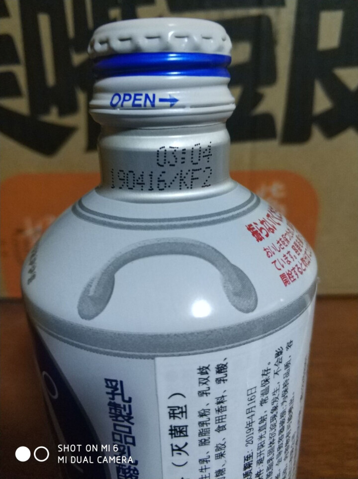 怡乐贝日本原装进口乳酸菌饮料铝罐包装290g  南日本九州原产牛奶怎么样，好用吗，口碑，心得，评价，试用报告,第4张