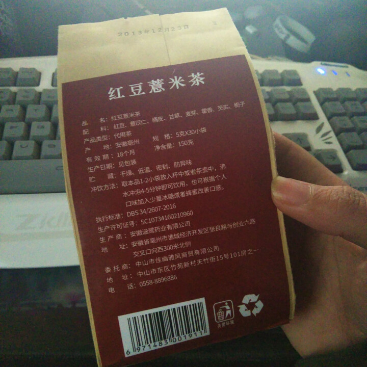 【3件仅40元】臣古鑫红豆薏米茶 祛湿茶除湿养生茶 去湿气茶红豆茶祛湿茶包 红豆薏米芡实茶大麦茶薏仁 红豆薏米茶怎么样，好用吗，口碑，心得，评价，试用报告,第3张