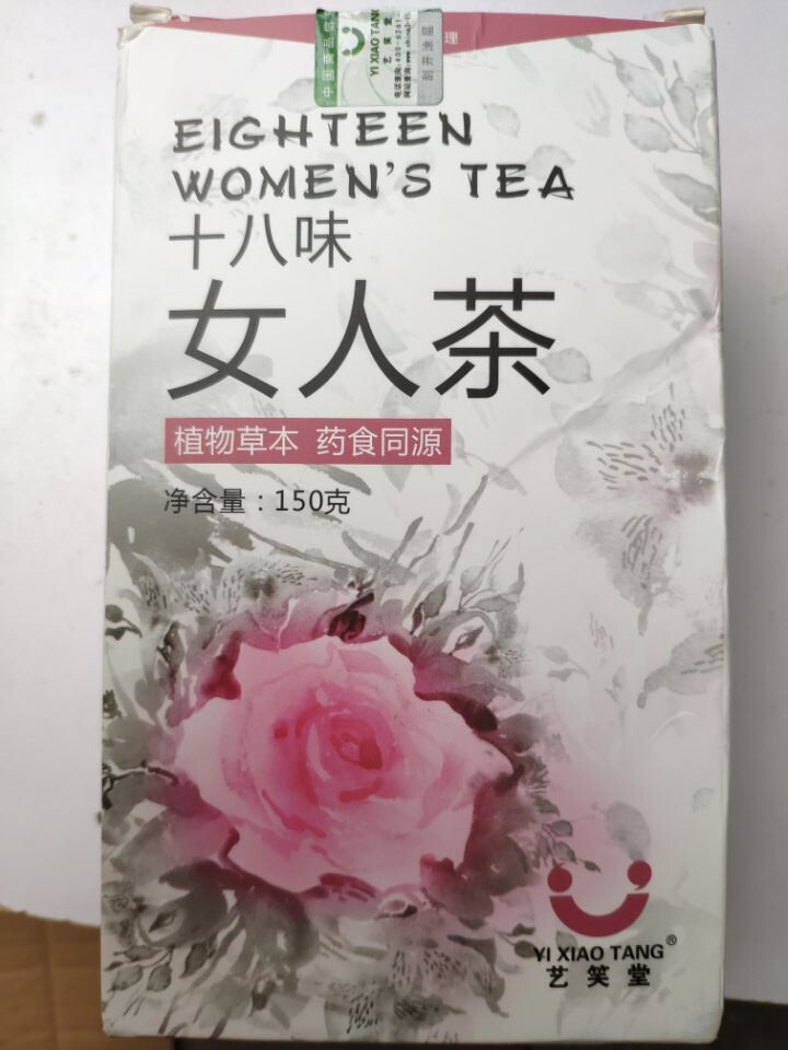 十八味女人茶养生茶女人调理气血不足宫寒调理体寒双补红枣玫瑰菊花茶芡实茯苓桑葚陈皮八宝茶 十八味女人茶1盒怎么样，好用吗，口碑，心得，评价，试用报告,第2张